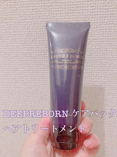 な on LIPS 「DEEPREBORNケアパックヘアトリートメント☆洗い流すタイ..」（1枚目）