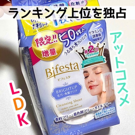 ミセラークレンジングシート ブライトアップ/ビフェスタ/クレンジングシートを使ったクチコミ(1枚目)