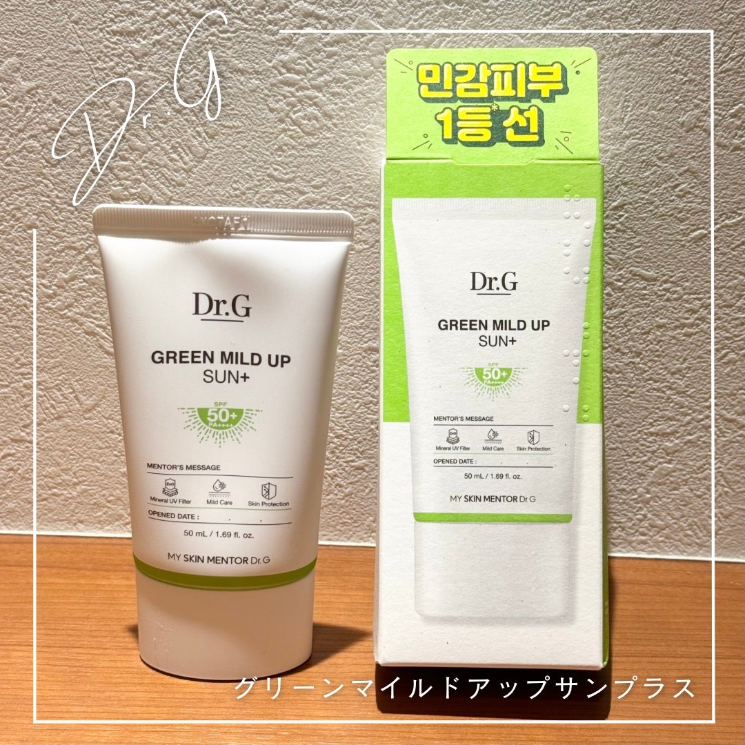 グリーンマイルドアップサンプラス/Dr.G/日焼け止めクリームを使ったクチコミ(1枚目)