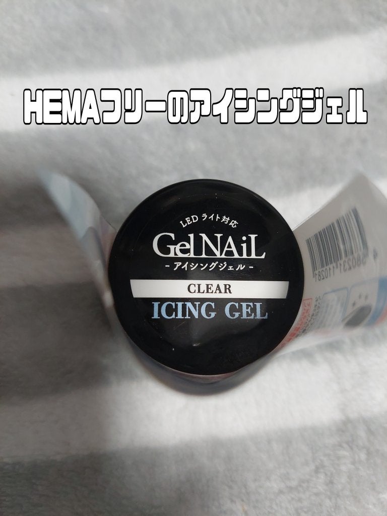 ジェルネイル(ライト対応)/セリア/ジェルネイルを使ったクチコミ(2枚目)