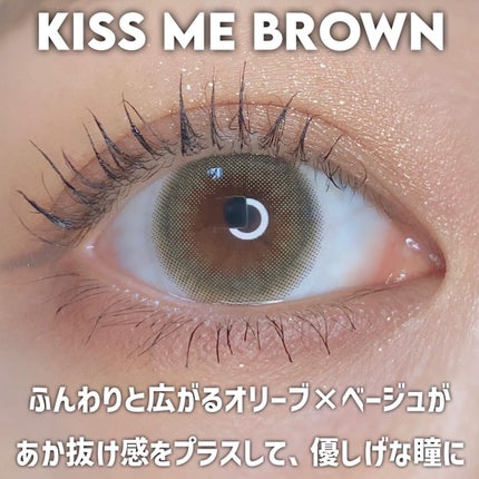 koiao/コイアオ/カラーコンタクトレンズを使ったクチコミ(2枚目)