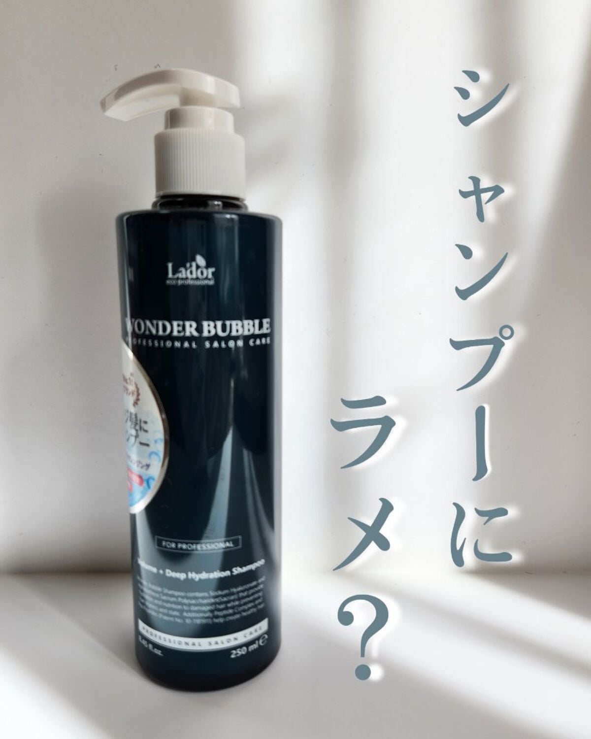 WONDER BUBBLE SHAMPOO/La'dor/シャンプー・コンディショナーを使ったクチコミ(1枚目)