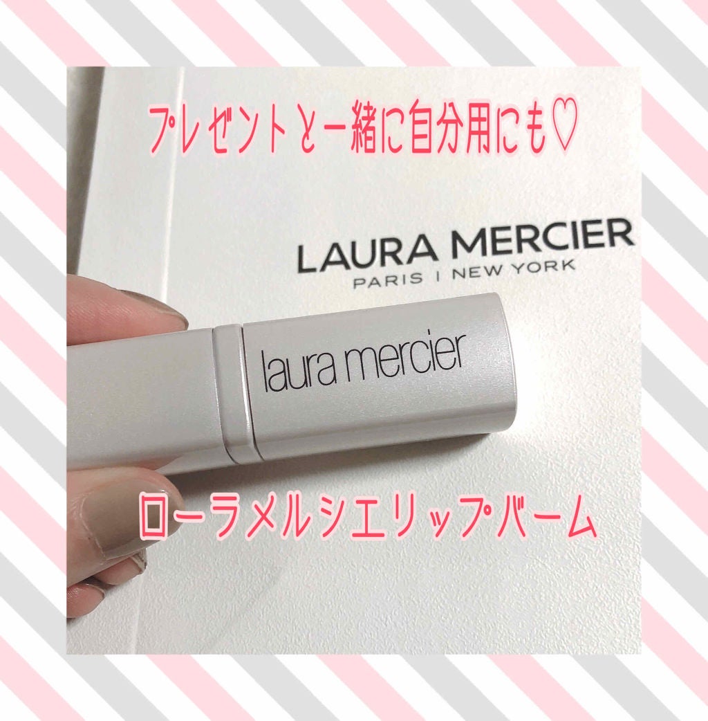 リップバーム/ローラ メルシエ/リップケアを使ったクチコミ(1枚目)