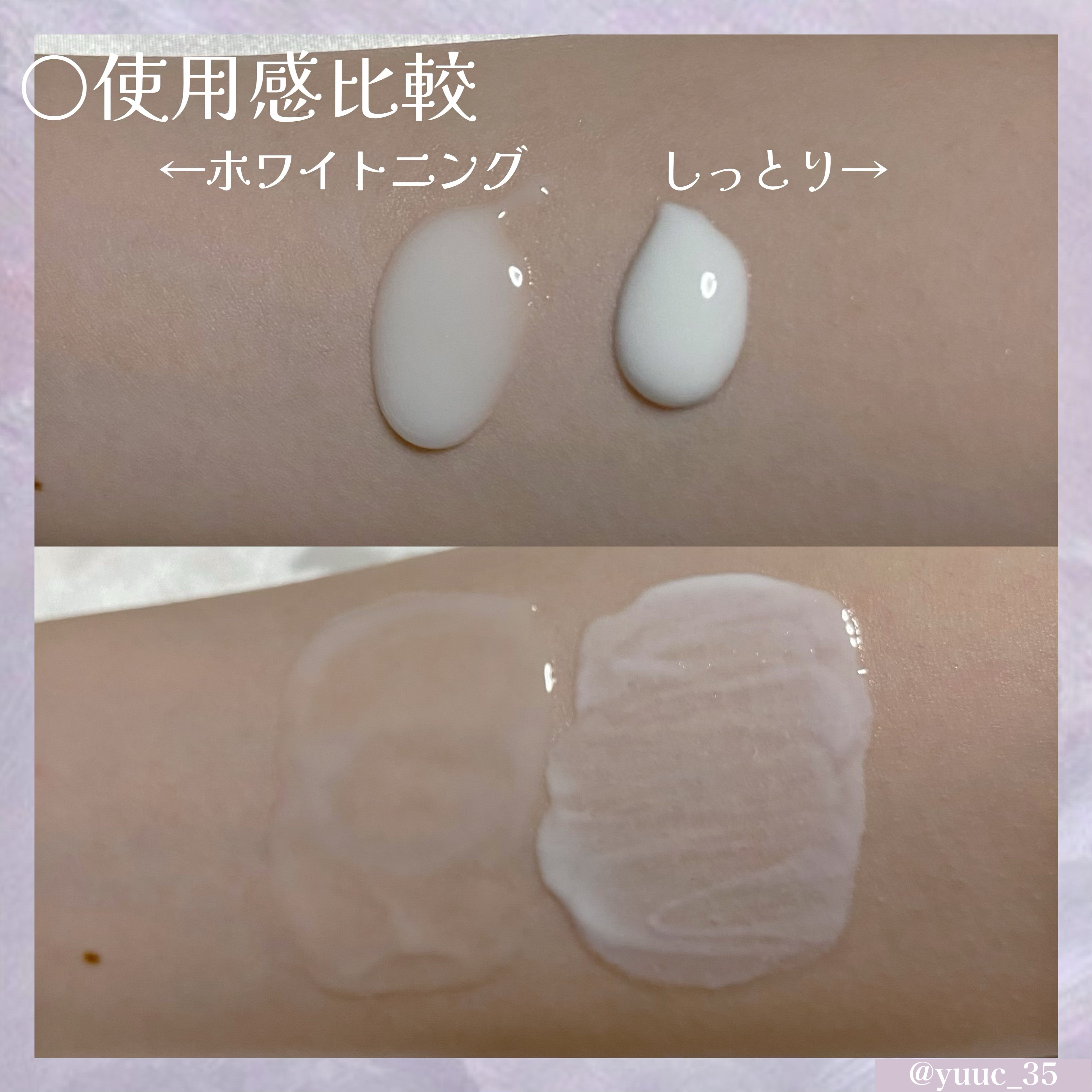 プレミアムボディミルク ホワイトニング【医薬部外品】		/ニベア/ボディミルクを使ったクチコミ（3枚目）