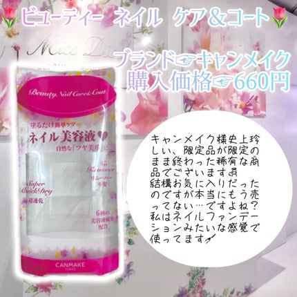 モイスチャーリップ UV/ニベア/リップクリームを使ったクチコミ(8枚目)