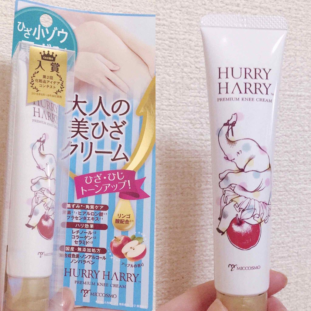 大人の美ひざクリーム/ハリーハリー/ボディローションを使ったクチコミ（3枚目）