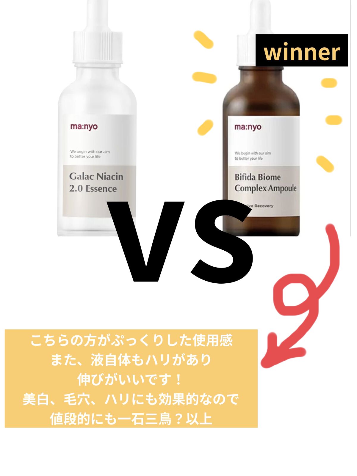 ガラクトミーエッセンスクリーム/manyo/フェイスクリームを使ったクチコミ（2枚目）