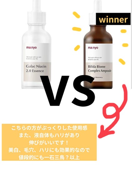 ガラクナイアシン2.0エッセンス/manyo/美容液を使ったクチコミ(2枚目)