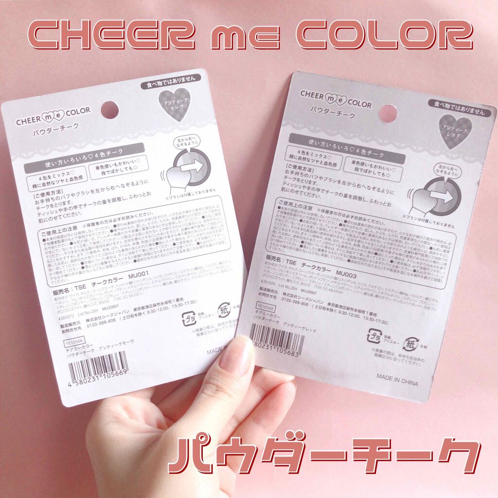 CHEER me COLOR アイシャドウ/セリア/アイシャドウパレットを使ったクチコミ(2枚目)
