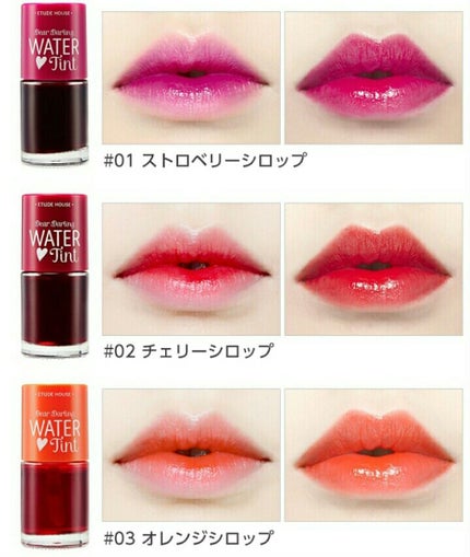 ウォーターティント/ETUDE/リップグロスを使ったクチコミ(1枚目)