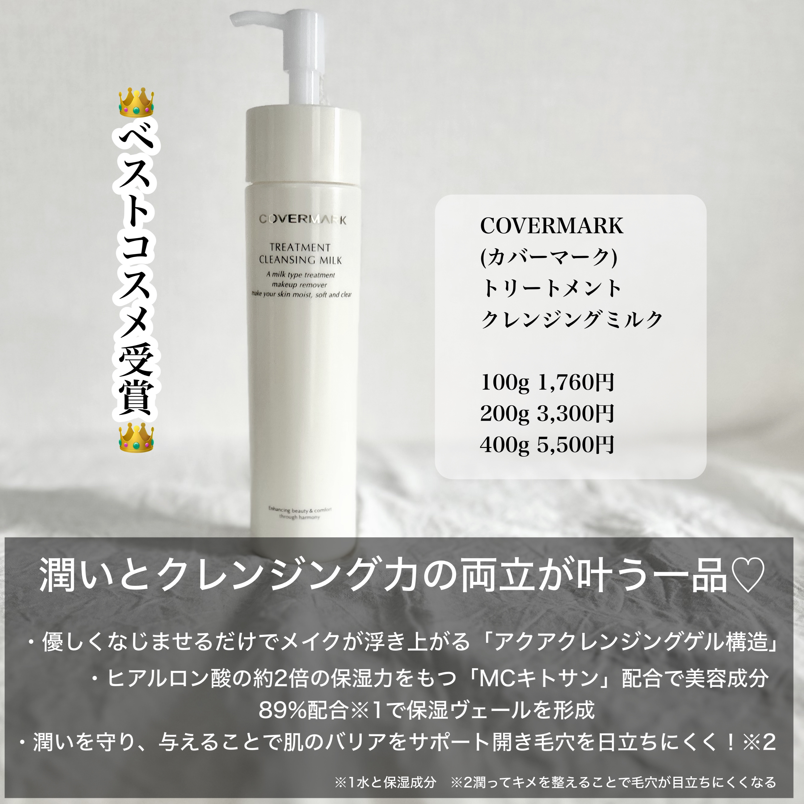 トリートメント クレンジング ミルク/COVERMARK/ミルククレンジングを使ったクチコミ（2枚目）