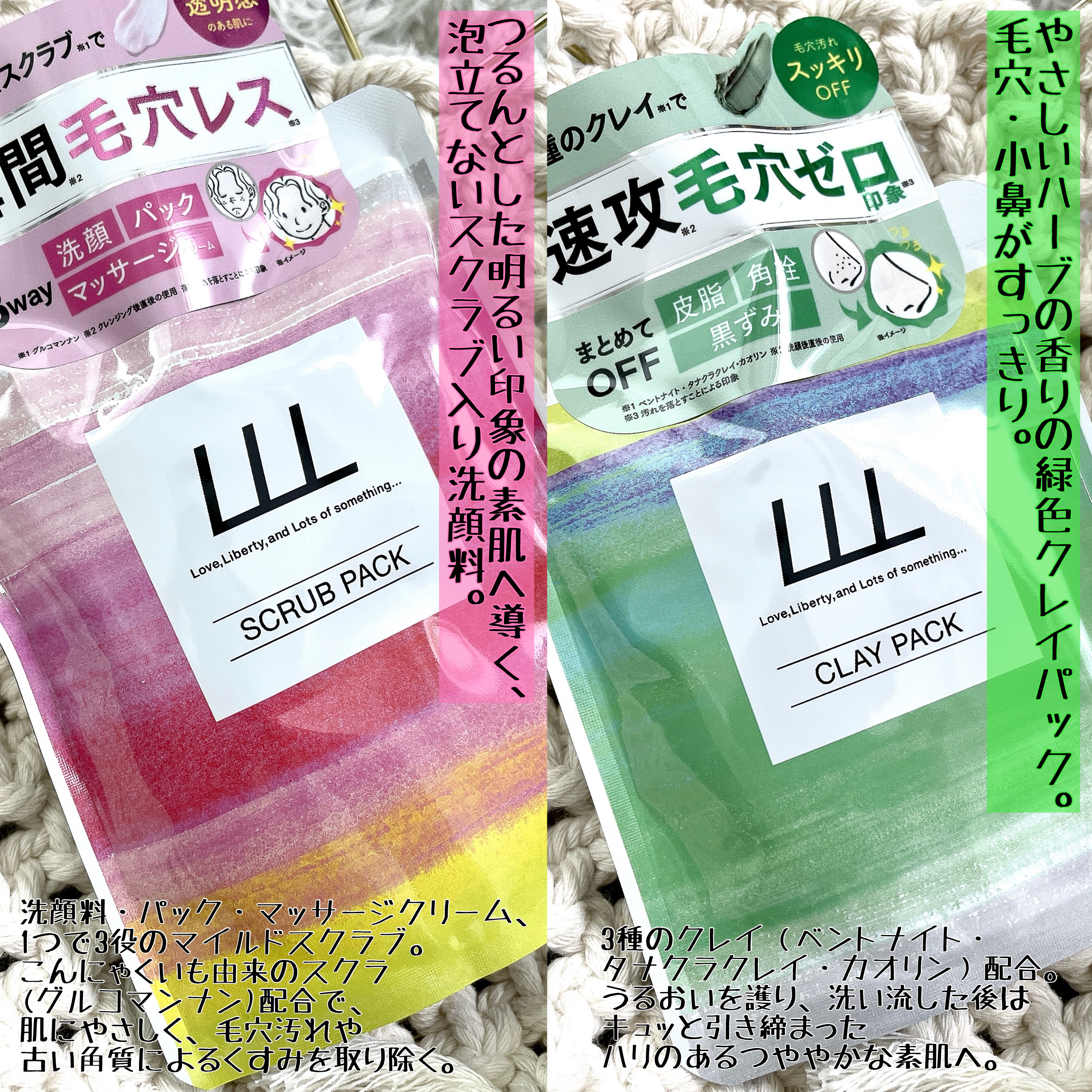 3Way毛穴マイルドスクラブ/LLL/スクラブ・ゴマージュを使ったクチコミ（3枚目）