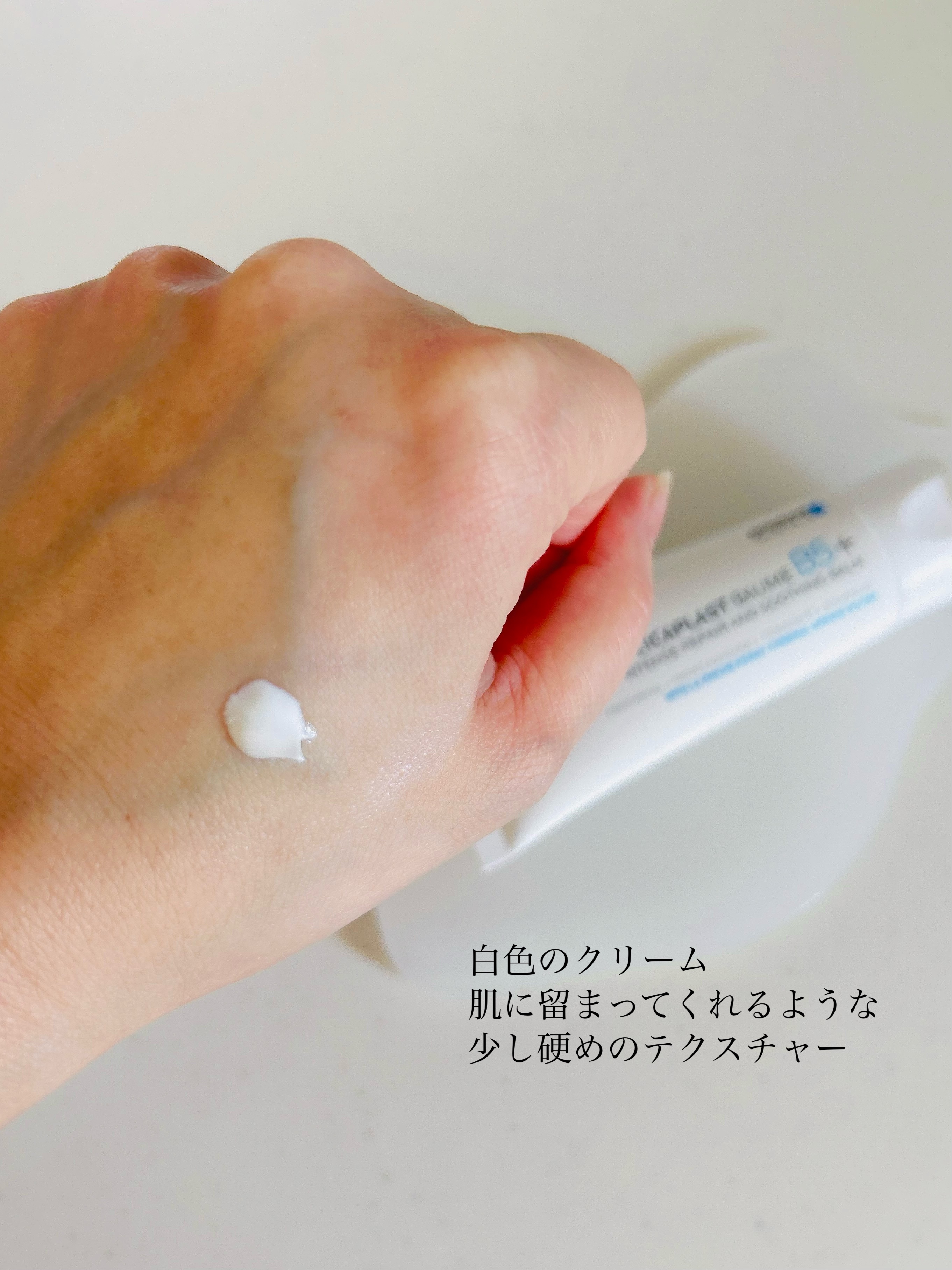 シカプラスト リペアクリーム B5+	/ラ ロッシュ ポゼ/フェイスクリームを使ったクチコミ（3枚目）