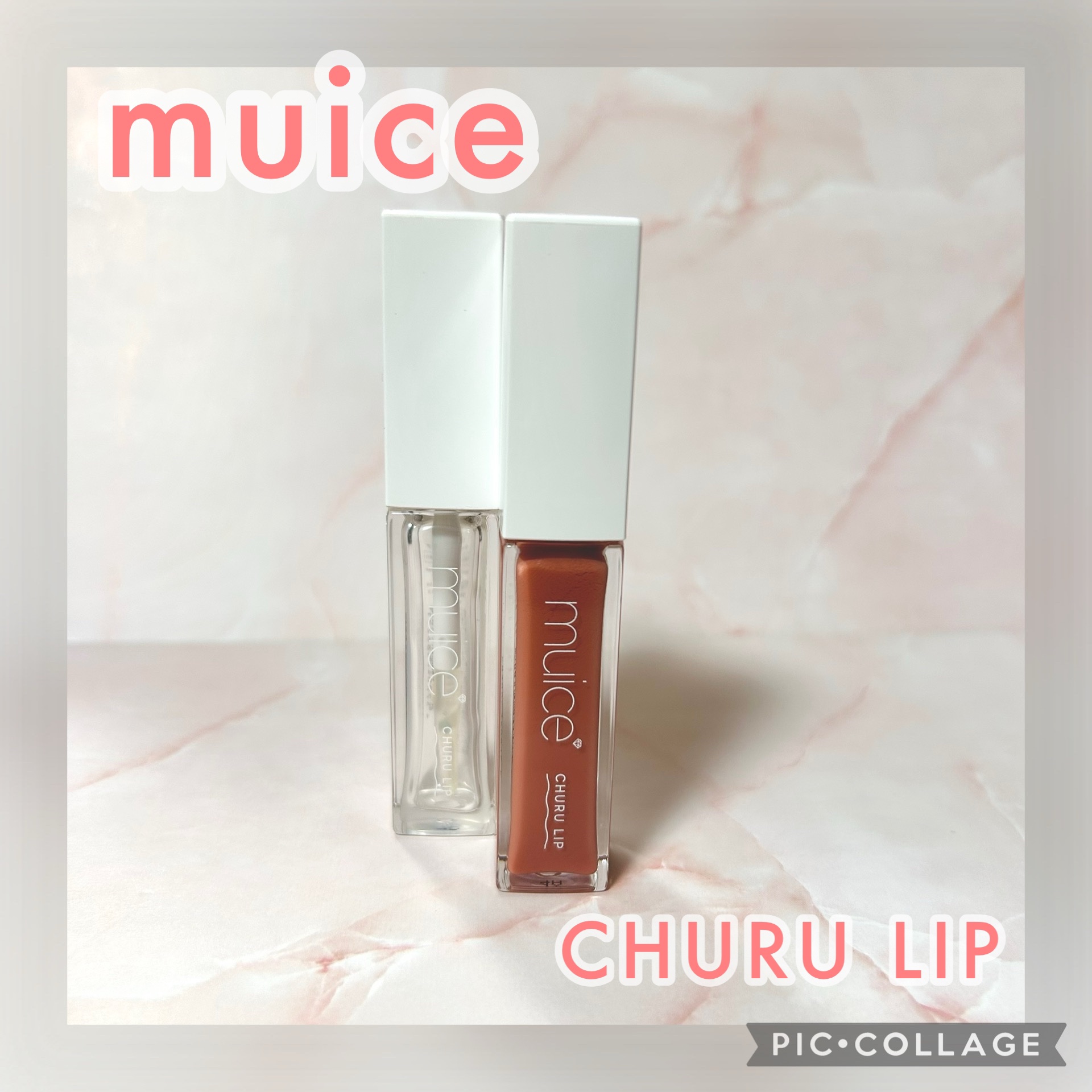 ちゅるリップランパー/muice/リッププランパーを使ったクチコミ（1枚目）