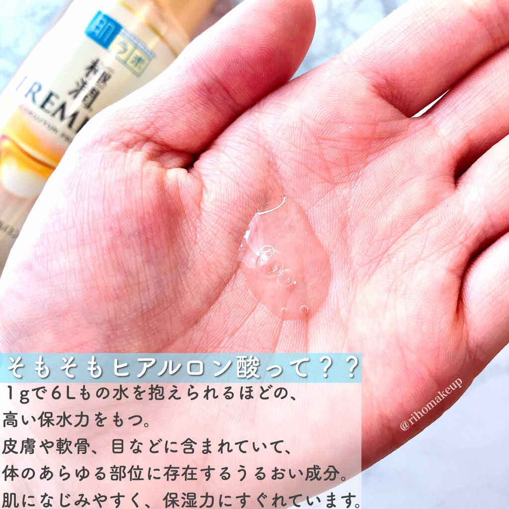 極潤プレミアムヒアルロン液(ハダラボスーパーモイスト化粧水c)/肌ラボ/化粧水を使ったクチコミ（2枚目）