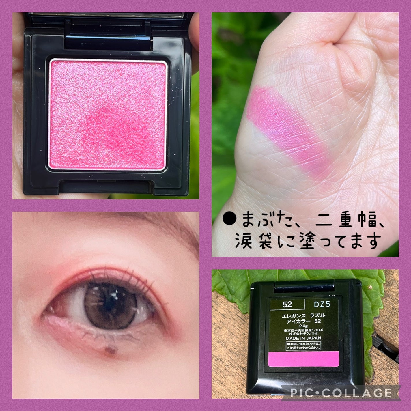 ラズル アイカラー/エレガンス ラズル /単色アイシャドウを使ったクチコミ(2枚目)