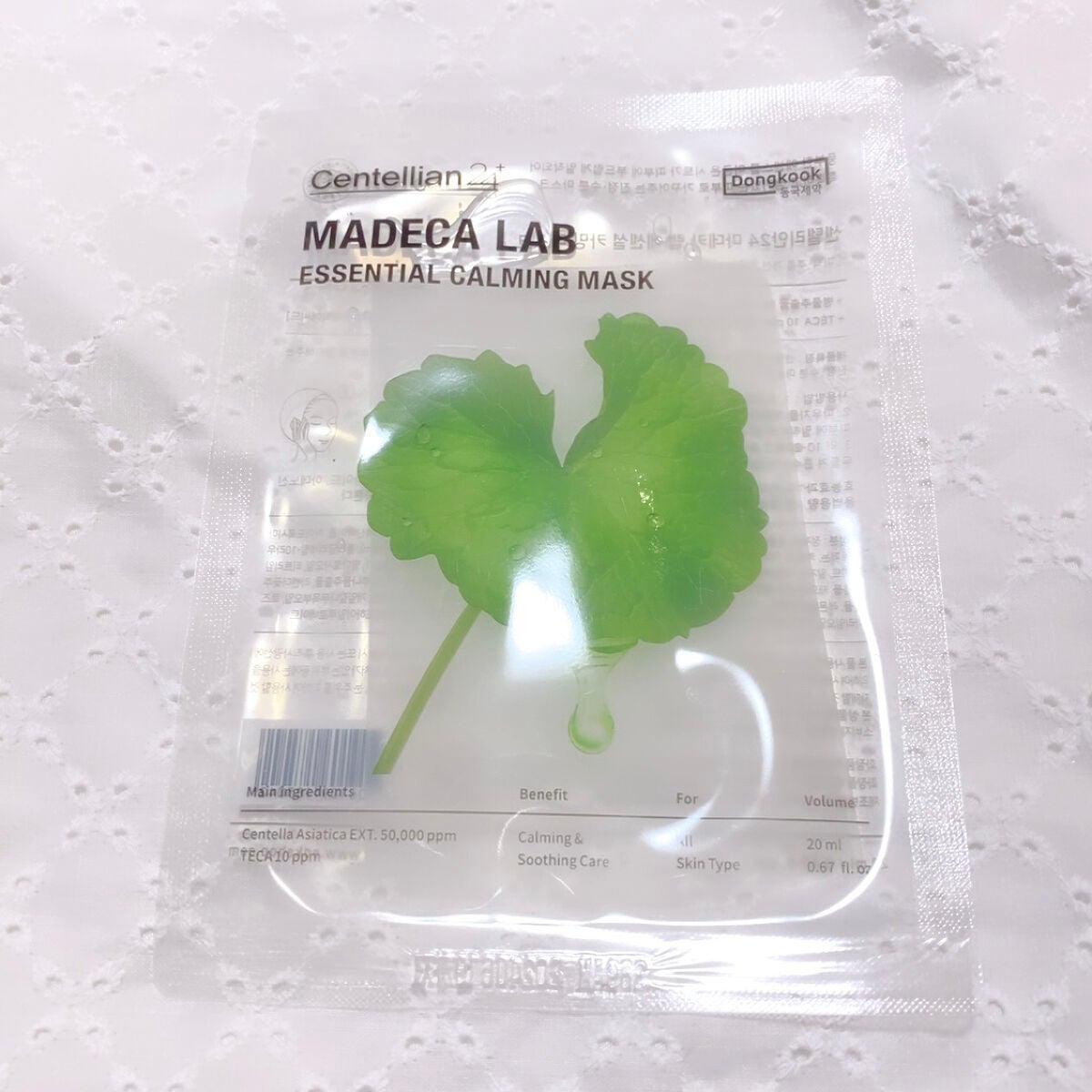 マデカラボ エッセンシャルカーミングマスク/センテリアン24/シートマスク・パックを使ったクチコミ(6枚目)