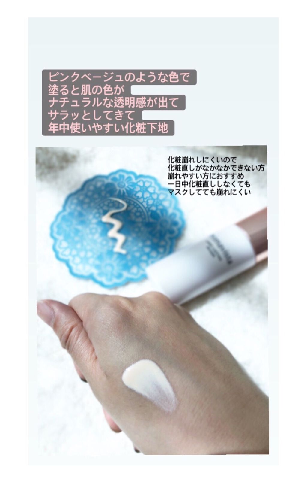 スキンプロテクトベース<皮脂くずれ防止>/プリマヴィスタ/化粧下地を使ったクチコミ(3枚目)