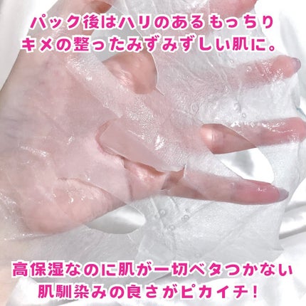 リジュオンリペアエッセンスマスク/ピュレア/シートマスク・パックを使ったクチコミ(5枚目)