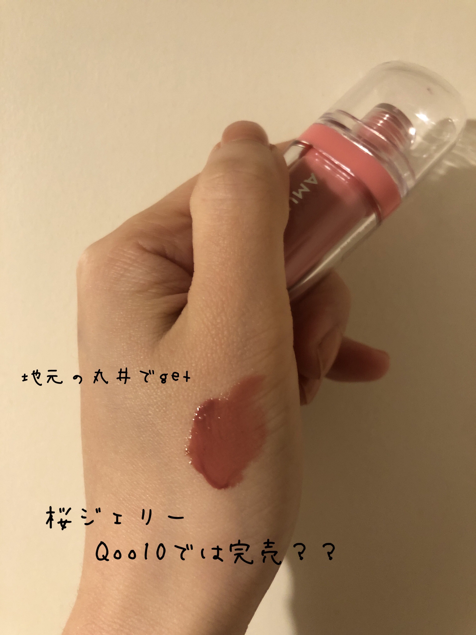 ジェルフィットティント 桜ジェリー/AMUSE/リップティントを使ったクチコミ（2枚目）