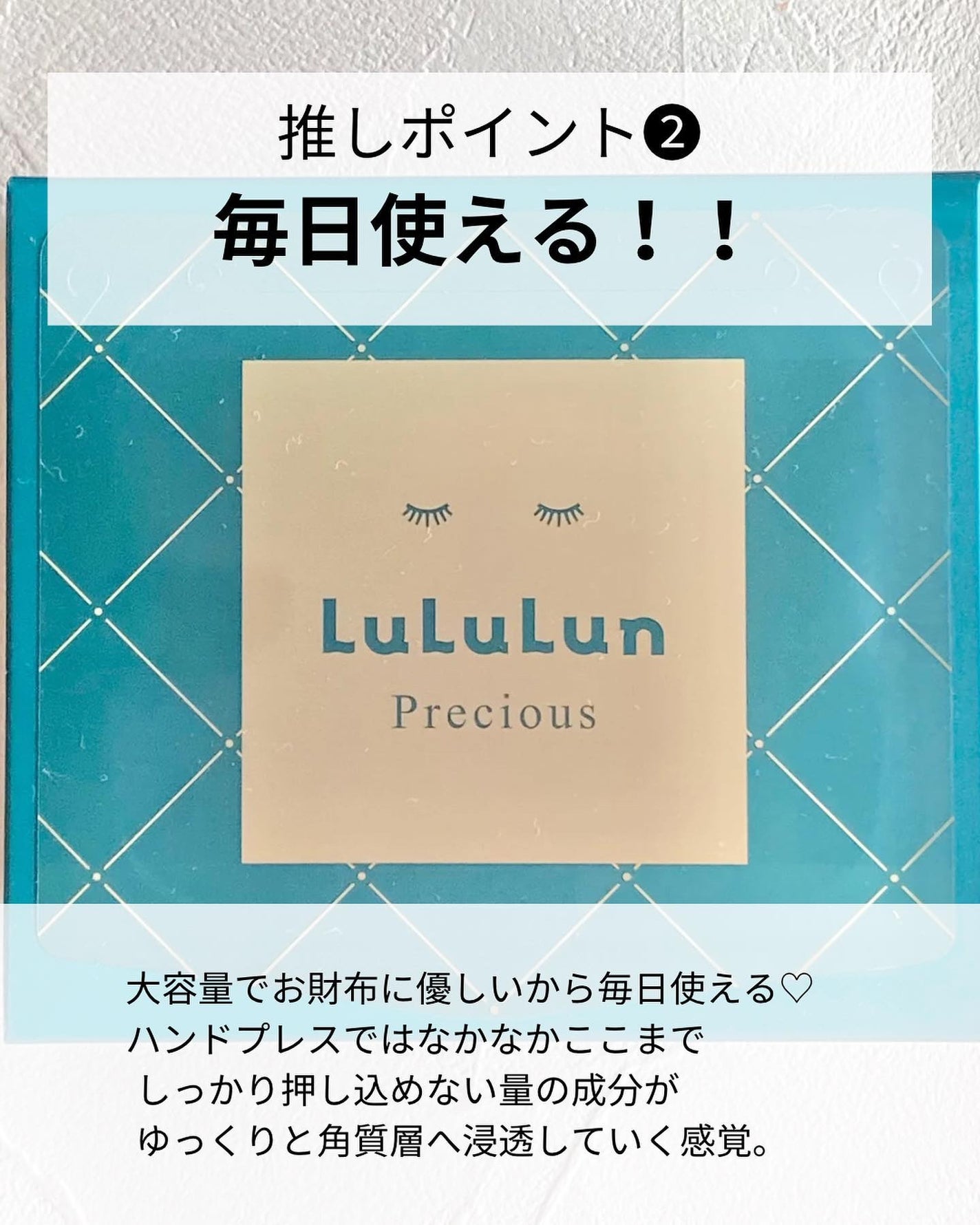 ルルルンプレシャス GREEN(バランス)【旧】/ルルルン/シートマスク・パックを使ったクチコミ(5枚目)