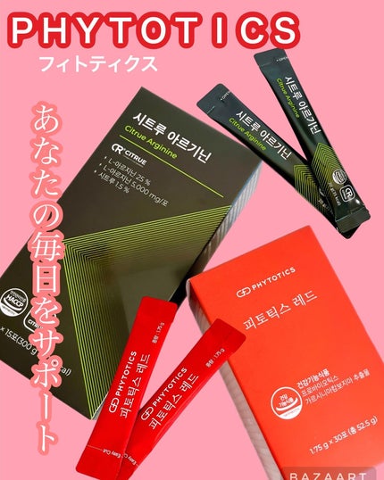 フィトティクス赤色/PHYTOTICS/ボディサプリメントを使ったクチコミ(1枚目)