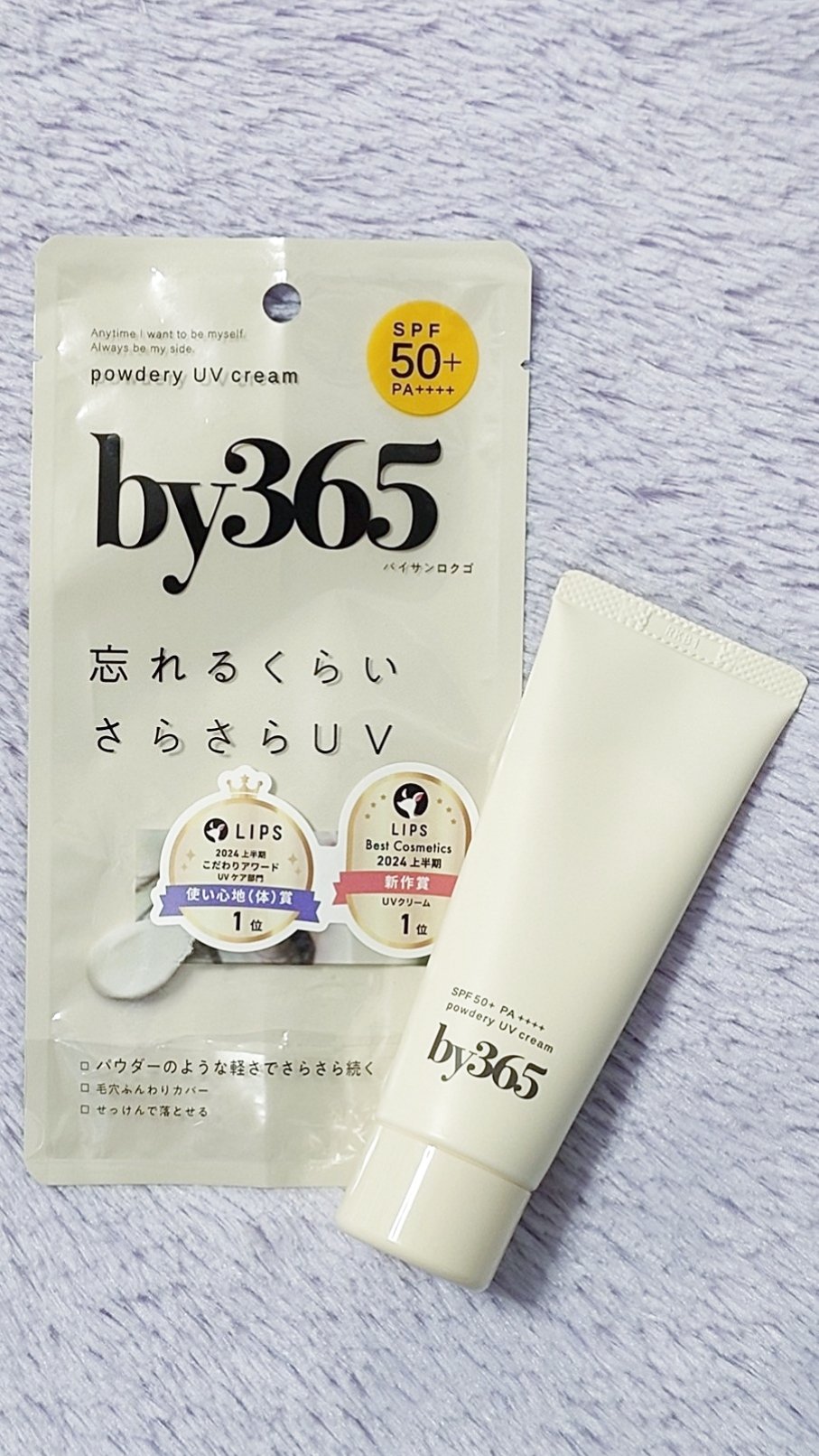 by365 パウダリーUVクリーム/ナリスアップ/日焼け止めクリームを使ったクチコミ（1枚目）