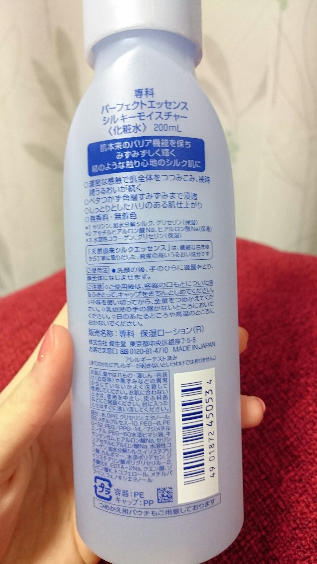 SENKA（専科） パーフェクトエッセンス シルキーモイスチャーのクチコミ「
使っていた化粧水が切れてしまって、
なんでもいいから化粧水買おうとおもって

安売りで700.....」（2枚目）