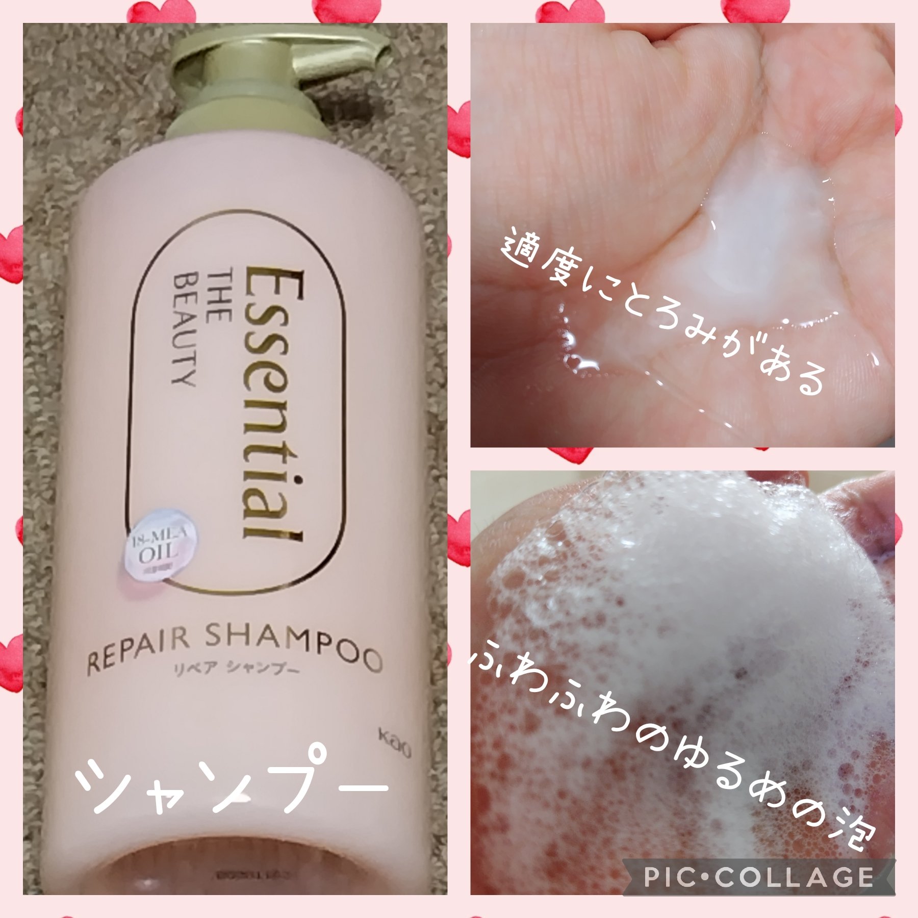 ザビューティ リペアシャンプー・コンディショナー/エッセンシャル/市販シャンプーを使ったクチコミ（2枚目）