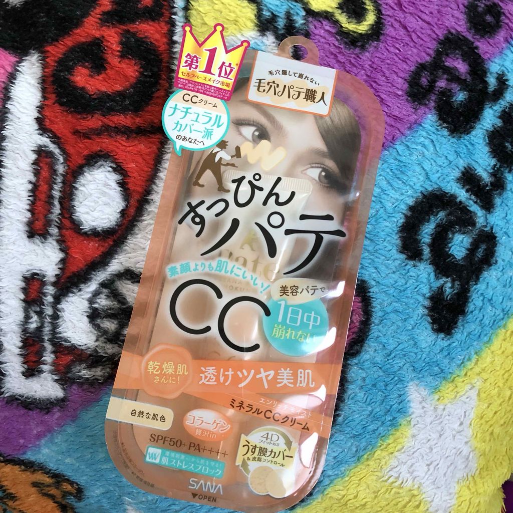 ミネラルCCクリーム EM(エンリッチモイスト)/毛穴パテ職人/CCクリームを使ったクチコミ(1枚目)