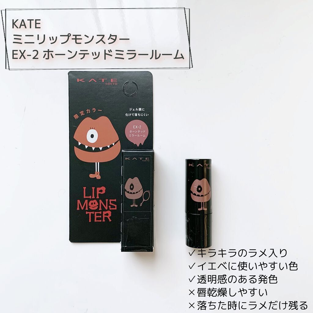 ケイト リップモンスター/KATE/口紅を使ったクチコミ（1枚目）