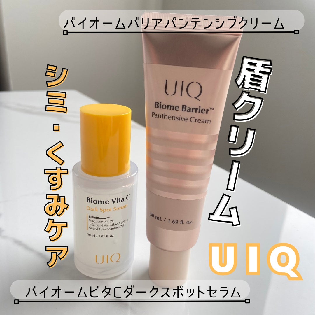 バイオームビタCダークスポットセラム/UIQ/美容液を使ったクチコミ(1枚目)