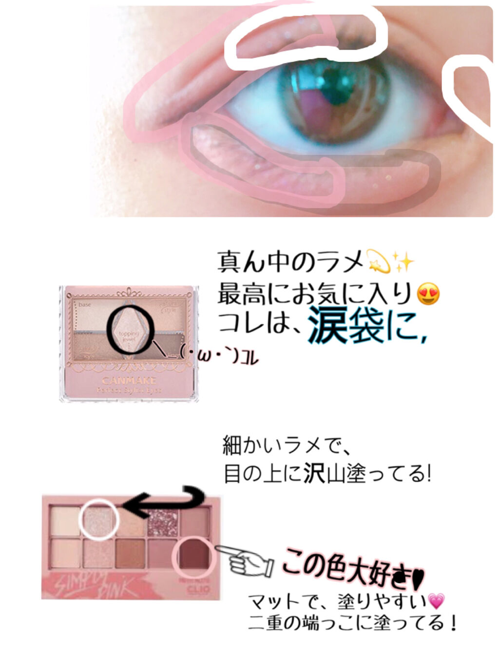 【旧品】パーフェクトスタイリストアイズ/キャンメイク/アイシャドウパレットを使ったクチコミ（1枚目）