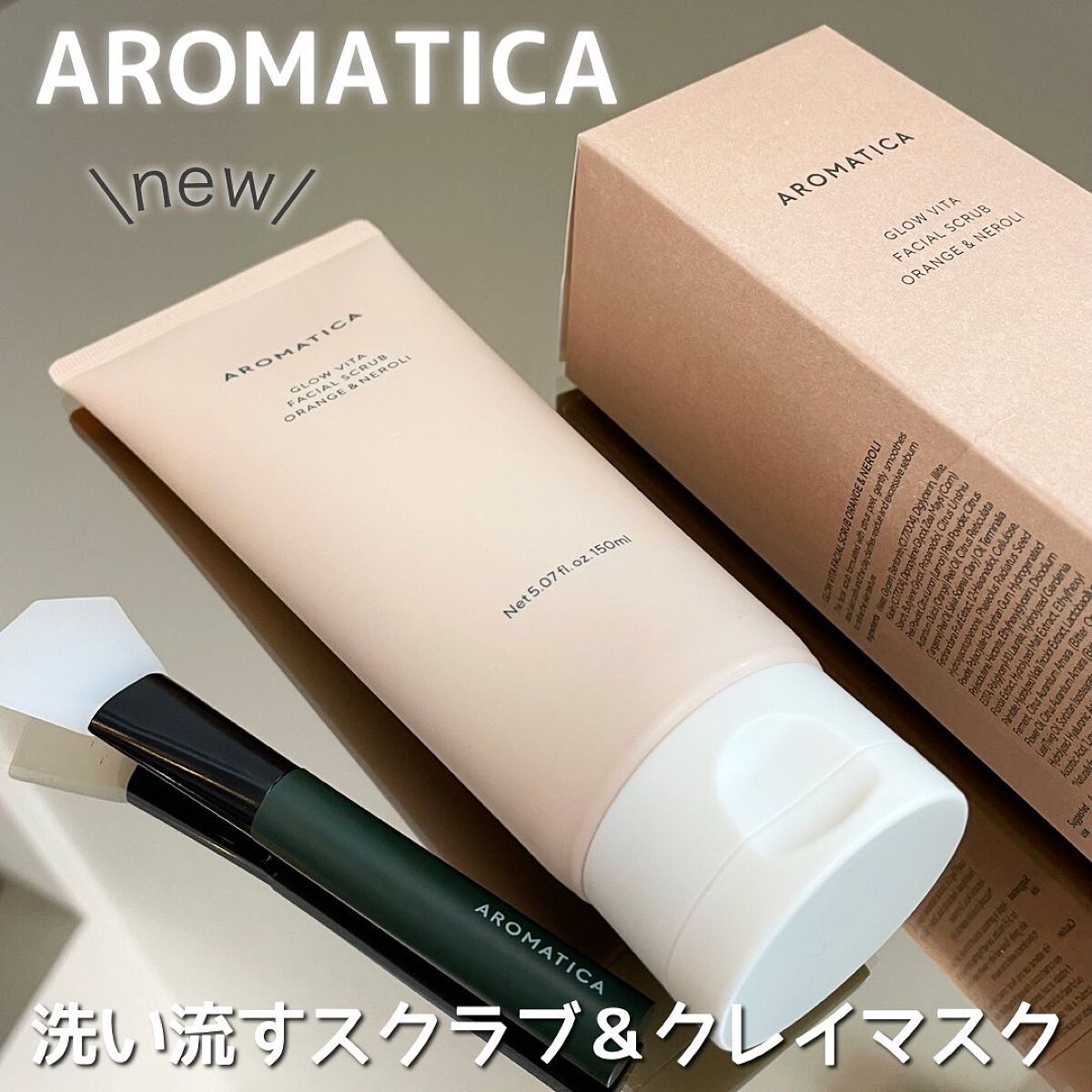 グロービタ フェイシャルスクラブ オレンジ&ネロリ/AROMATICA/スクラブ・ゴマージュを使ったクチコミ(1枚目)