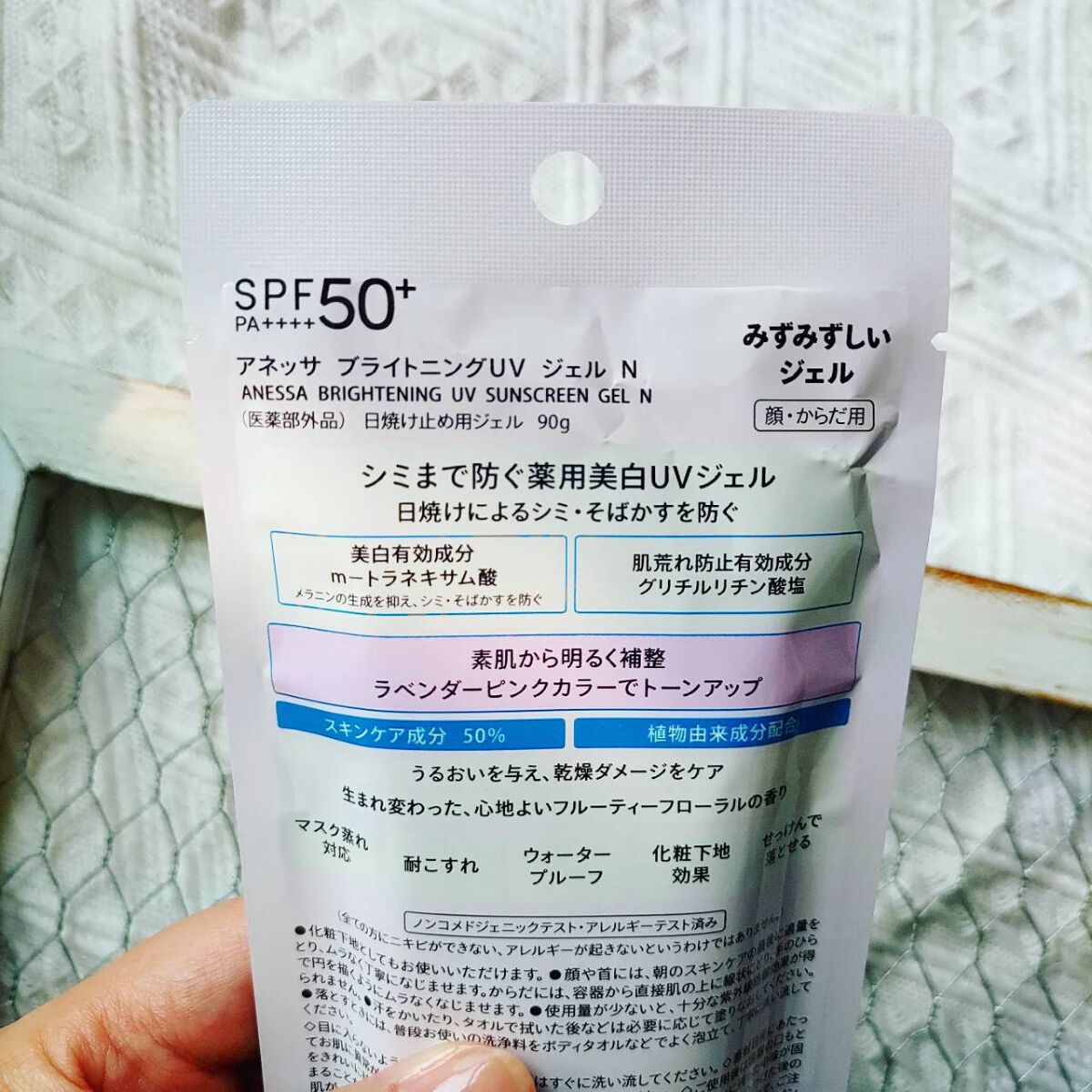 ブライトニングUV ジェル N/アネッサ/化粧下地を使ったクチコミ（3枚目）