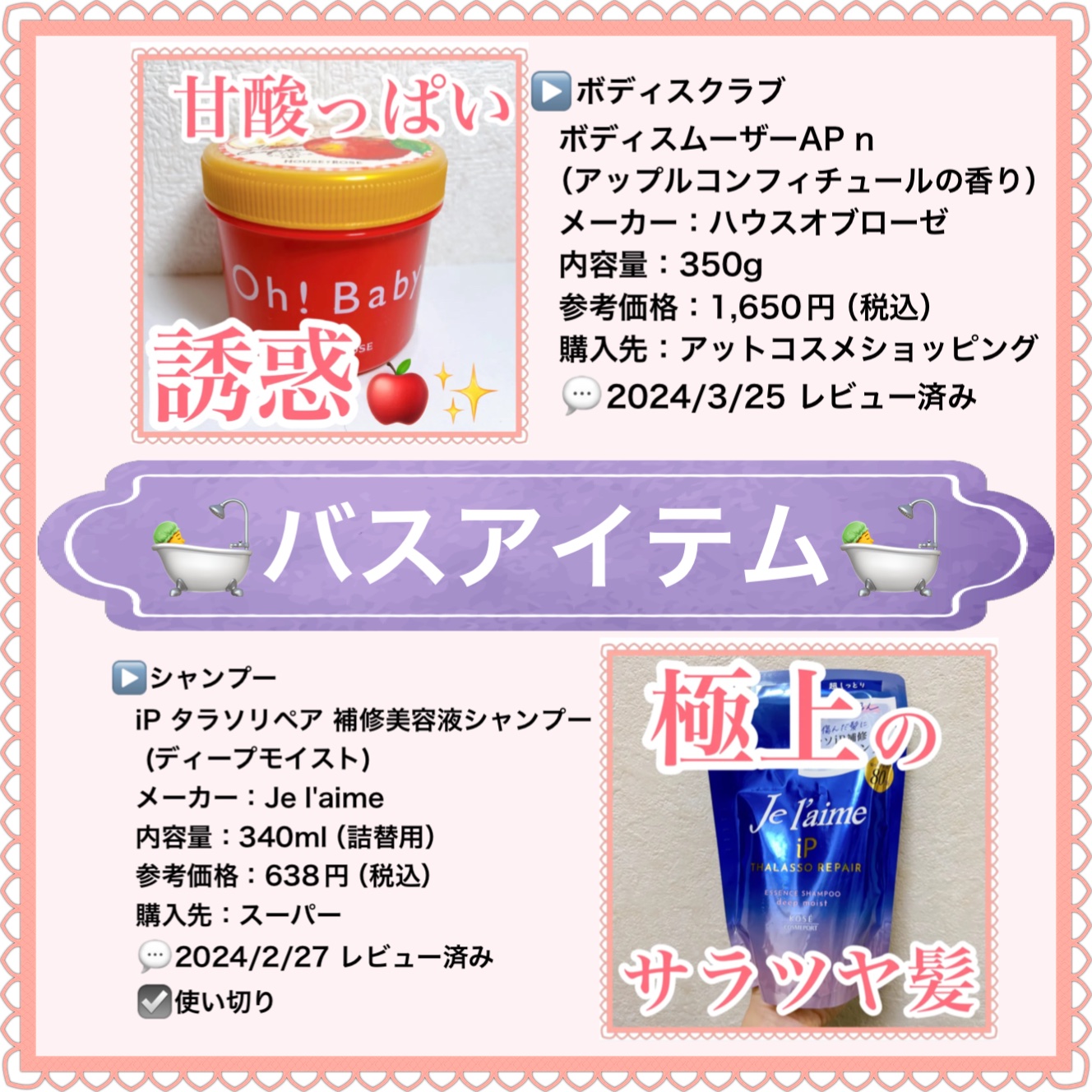 を使ったクチコミ（3枚目）