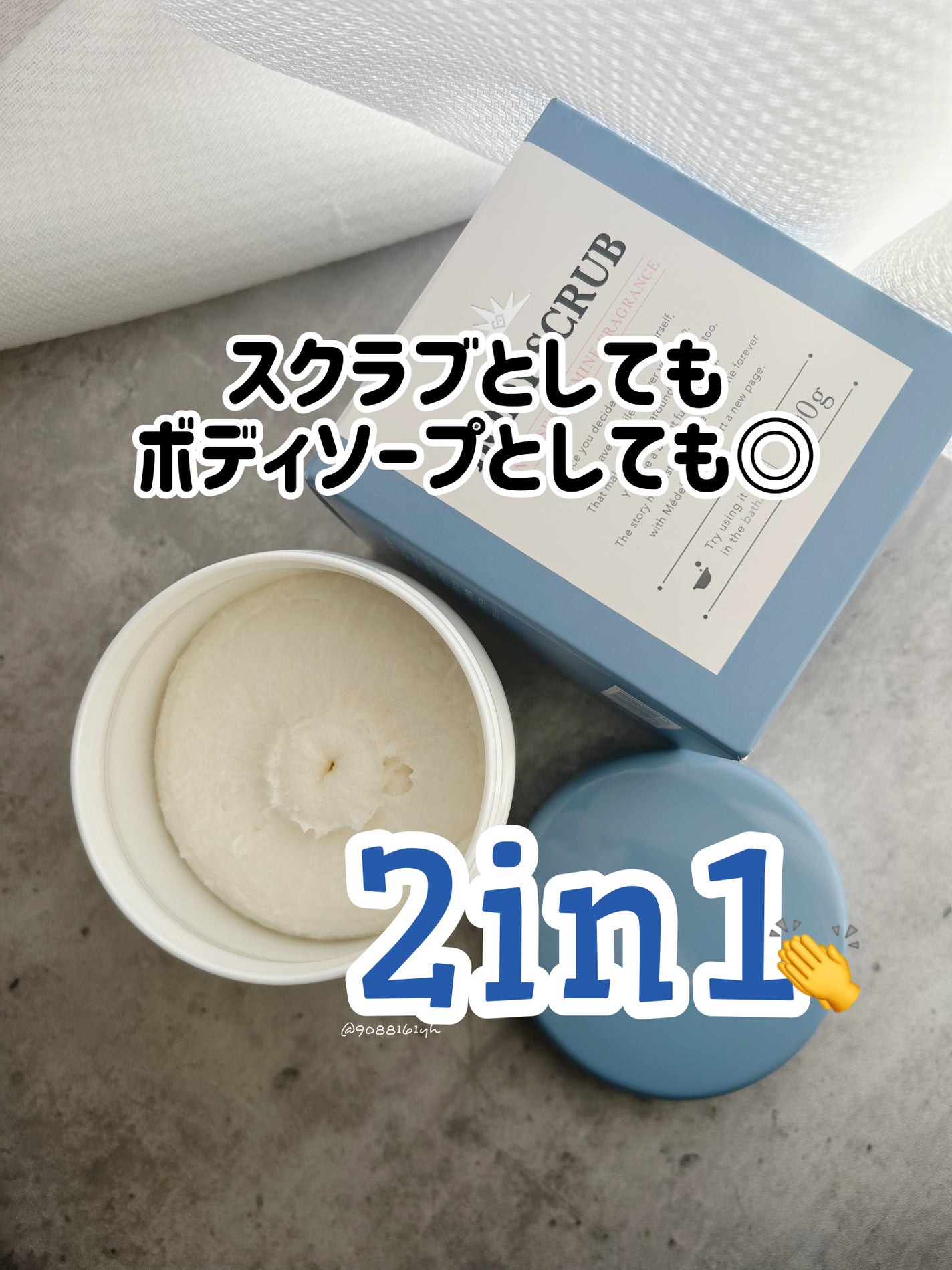 ボディスクラブ/médelle/ボディスクラブを使ったクチコミ(1枚目)