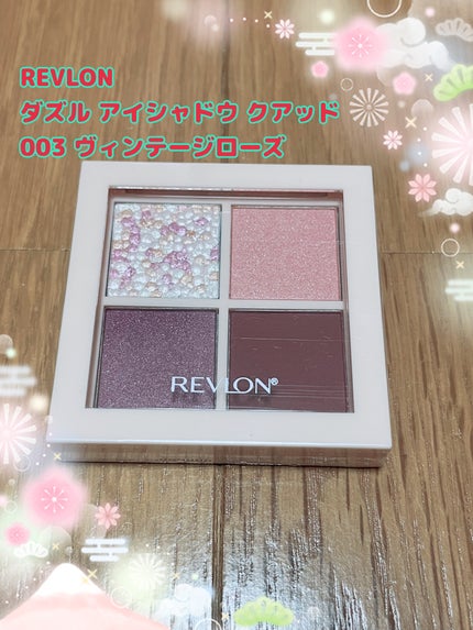 レブロン ダズル アイシャドウ クアッド/REVLON/アイシャドウパレットを使ったクチコミ(1枚目)
