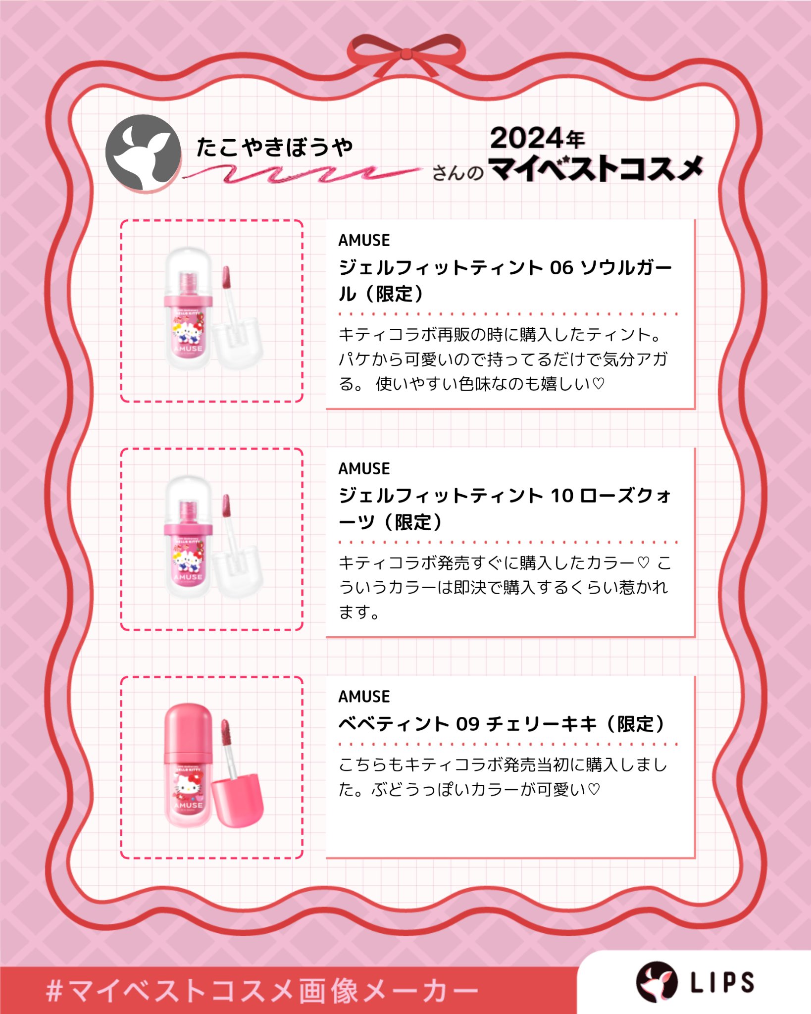 デューバーム/AMUSE/口紅・グロス・リップライナー・リップケアを使ったクチコミ（2枚目）