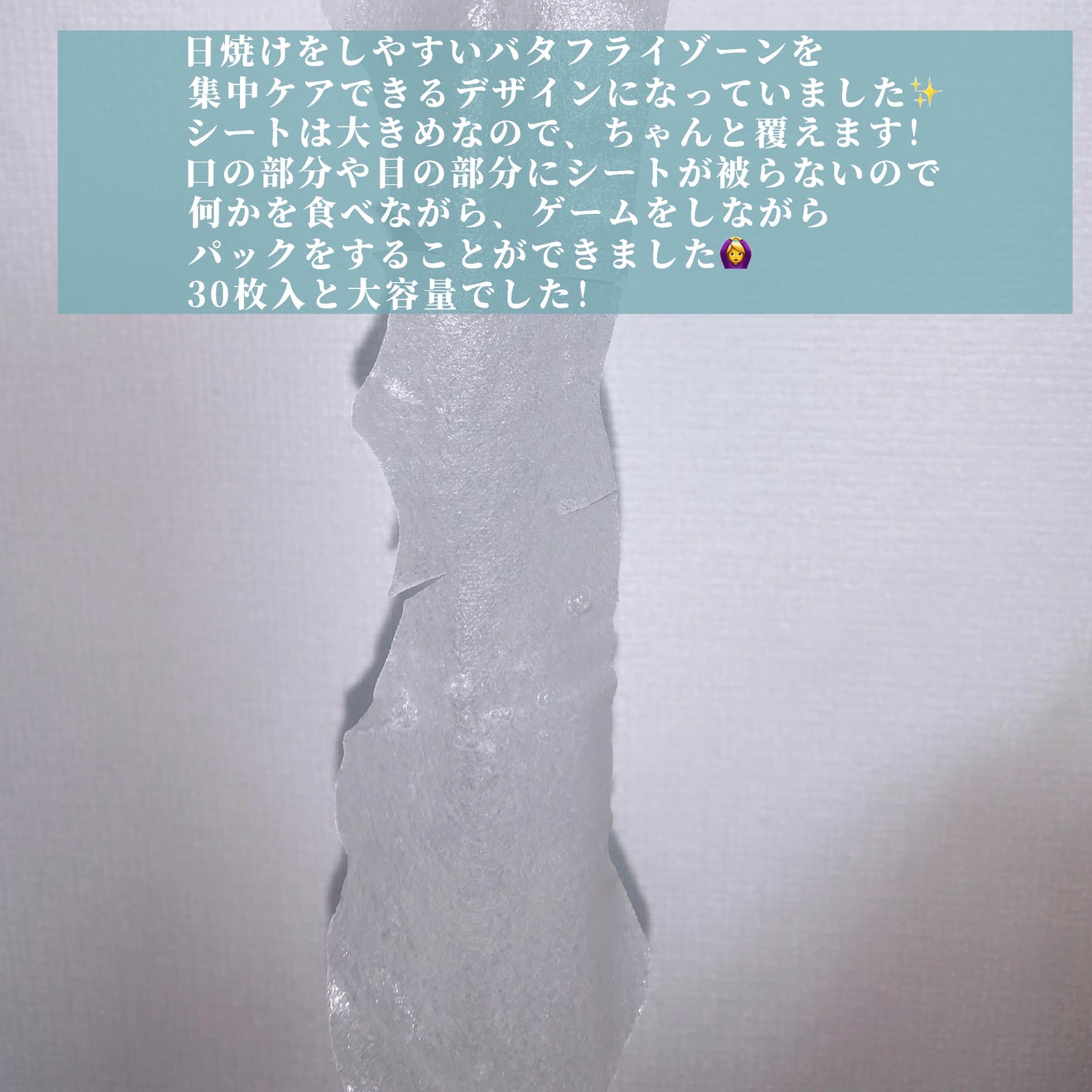 クリアポイントマスク/By ttt./シートマスク・パックを使ったクチコミ(3枚目)