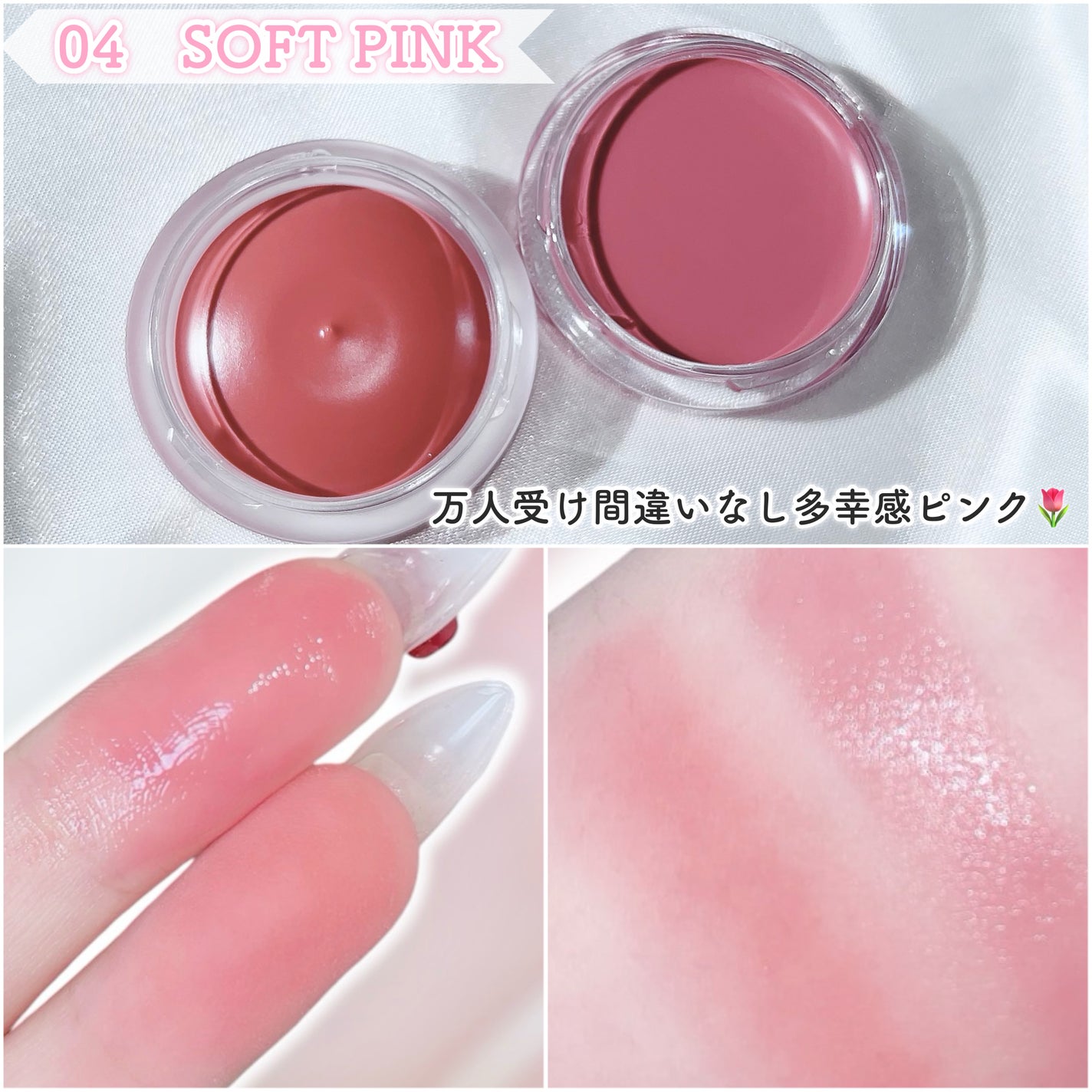 ドットオンムード・カスタム・リップアンドチーク/Heart Percent/ジェル・クリームチークを使ったクチコミ(4枚目)