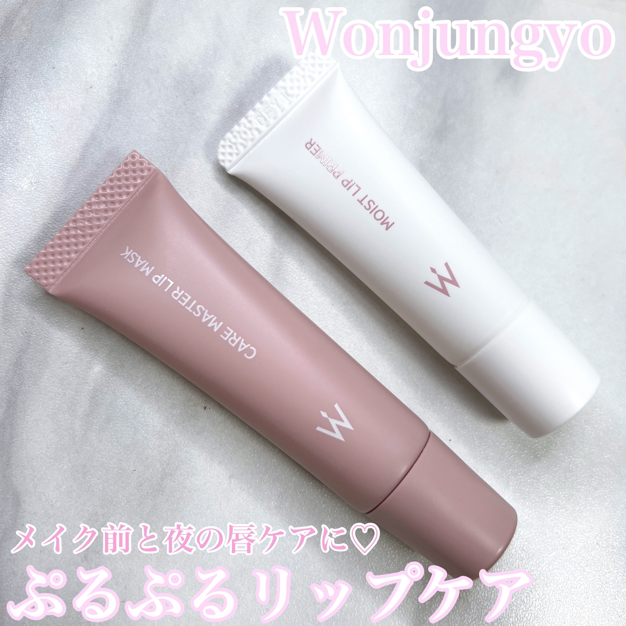 ウォンジョンヨ モイストリッププライマー　/Wonjungyo/リップオイルを使ったクチコミ（1枚目）