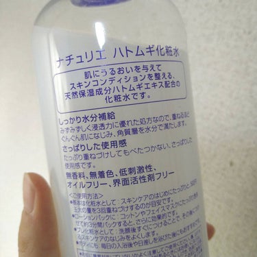 ハトムギ化粧水(ナチュリエ スキンコンディショナー R )/ナチュリエ/化粧水を使ったクチコミ（2枚目）