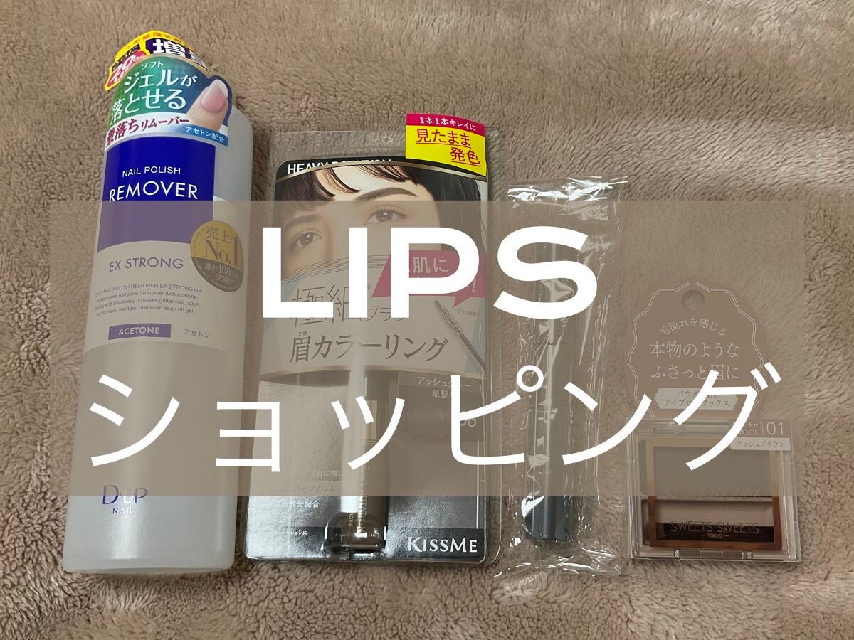 ネイルポリッシュリムーバー EX/D-UP/除光液を使ったクチコミ(1枚目)