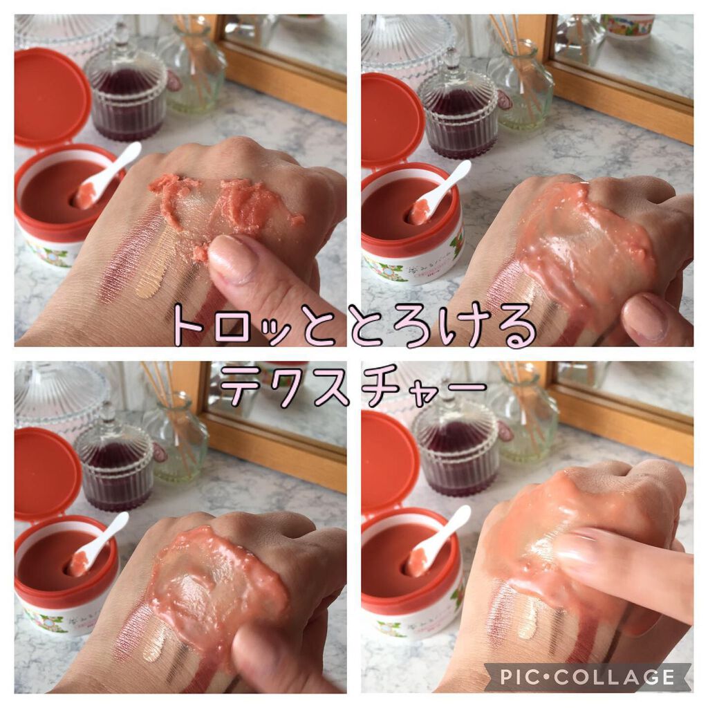 夢みるバーム 赤泥リンクルモイスチャー/ロゼット/クレンジングバームを使ったクチコミ(4枚目)