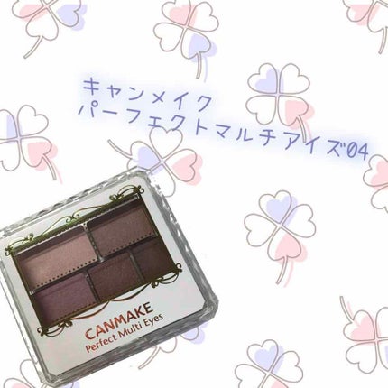 パーフェクトマルチアイズ/キャンメイク/アイシャドウパレットを使ったクチコミ(1枚目)