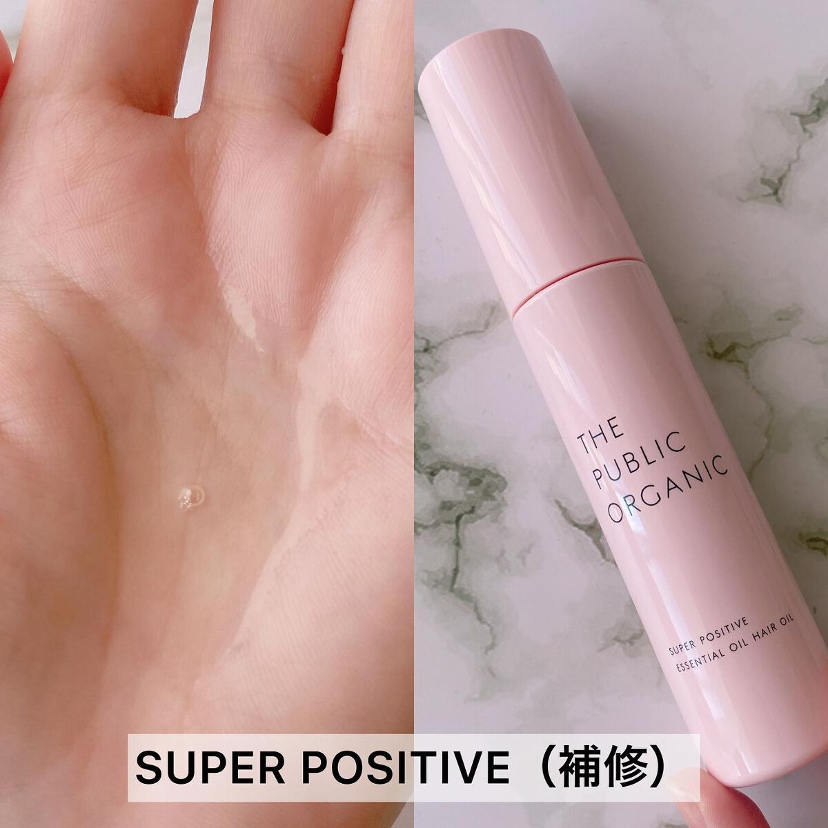 スーパーシャイニーヘアオイル/THE PUBLIC ORGANIC/ヘアオイルを使ったクチコミ(3枚目)