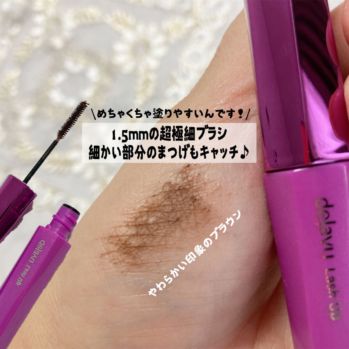 「塗るつけまつげ」自まつげ際立てタイプ/デジャヴュ/マスカラを使ったクチコミ(3枚目)
