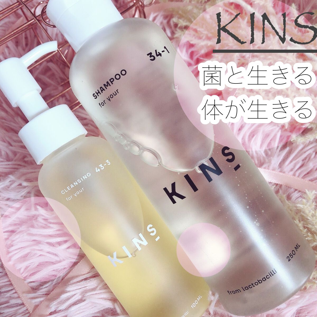 SHAMPOO/KINS/市販シャンプーを使ったクチコミ（1枚目）