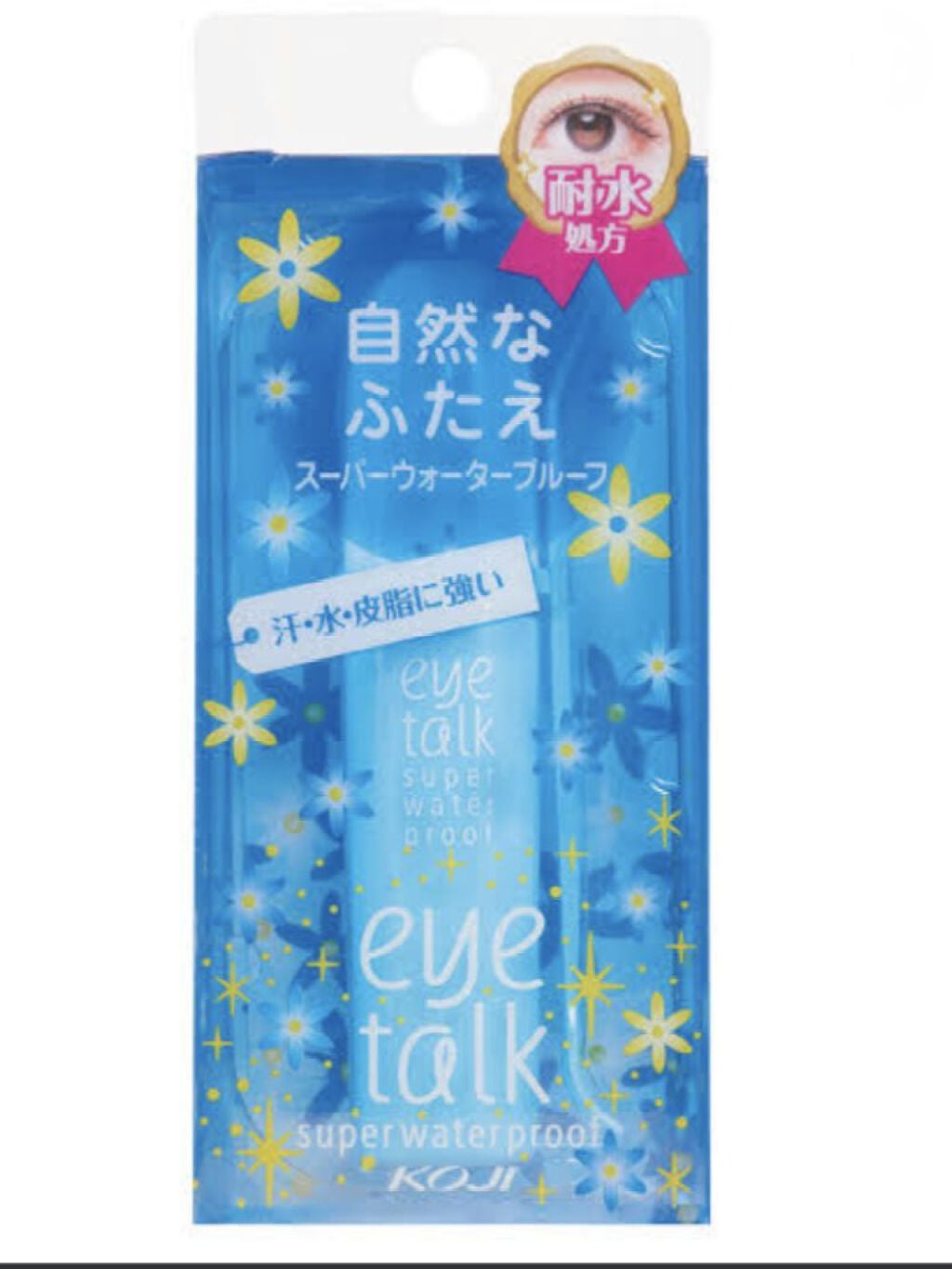 アイトーク スーパーウォータープルーフ/アイトーク/二重まぶた用アイテムを使ったクチコミ(2枚目)